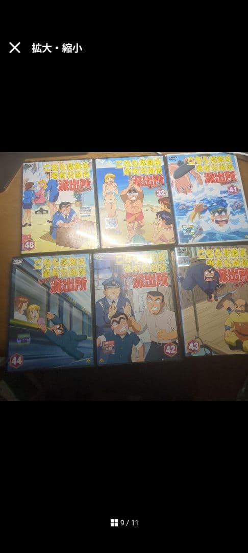 Z*！様 こちら葛飾区亀有公園前派出所 両さん奮闘編 全54巻セット　　DVD