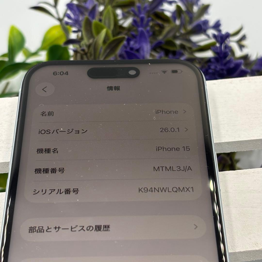 【美品】iPhone15 128GB ブルー 234