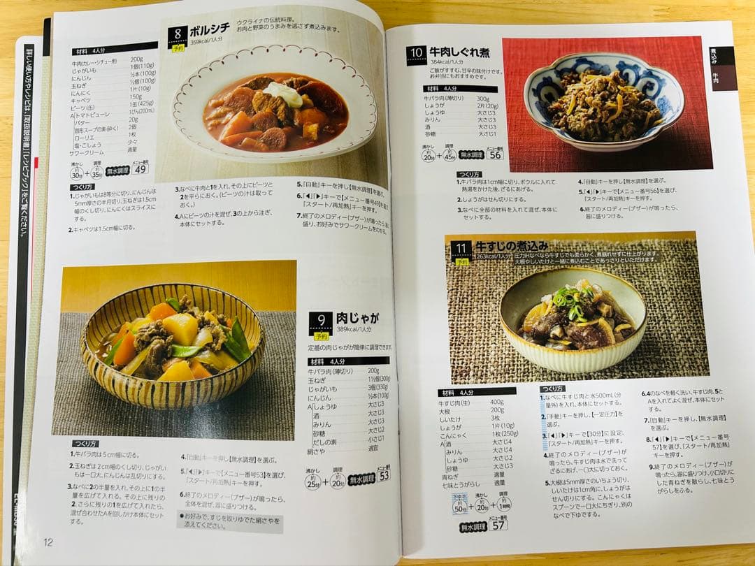 Zojirushi EL-M830 炊飯器