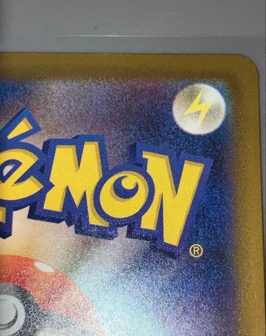 メガリザードンX ex　MA 中国語箔押しエラー