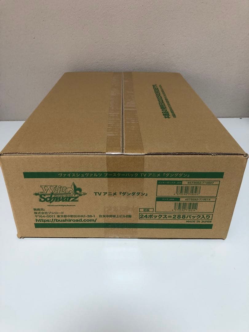 [未開封] カートン ヴァイスシュヴァルツ ダンダダン 24BOX入り