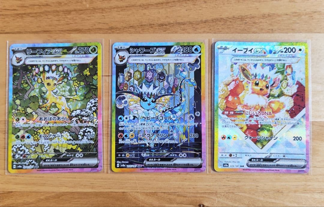 テラスタルフェス　ブイズsar 3枚まとめ売り リーフィア シャワーズ イーブイ