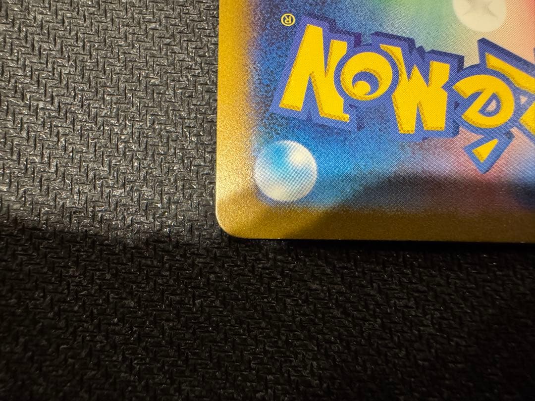 リザードンex UR SV3 黒炎の支配者 139/108 2枚