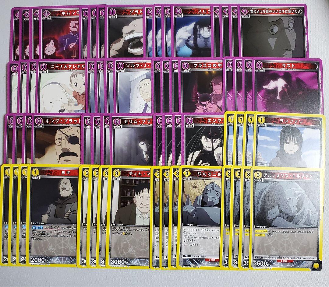 【4コン】ユニオンアリーナ　鋼の錬金術師【SR以下全色】