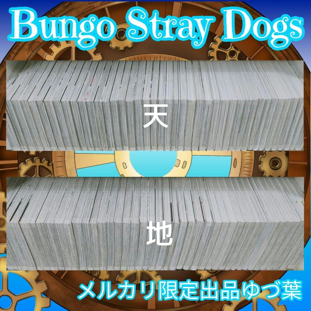 【極美品】文豪ストレイドッグス 全巻セット わん! 画集 探偵社設立秘話 他