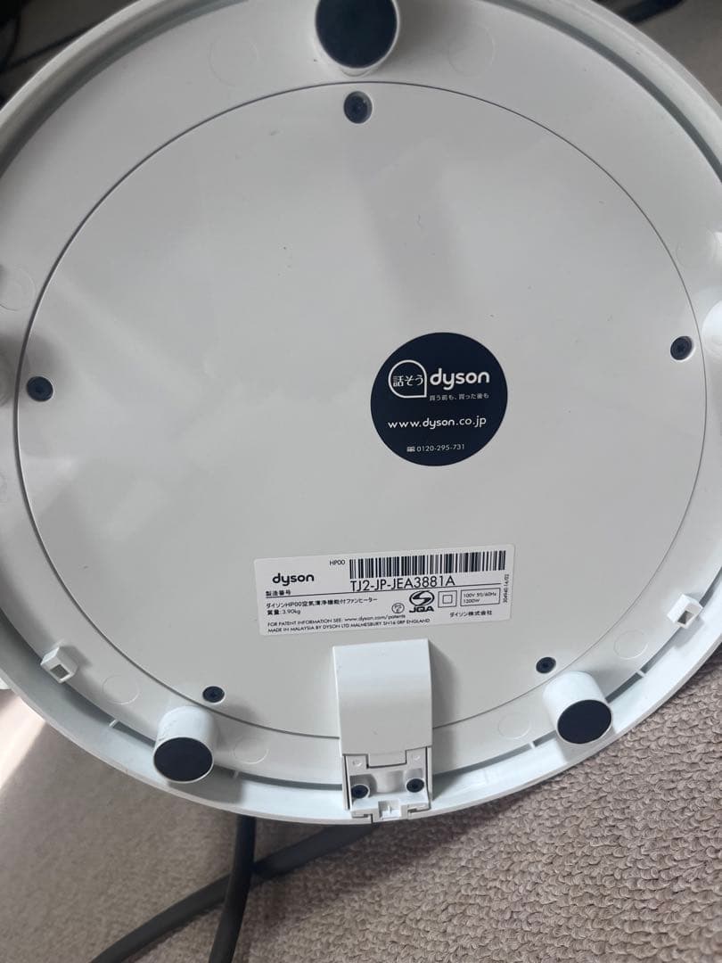 ダイソン 空気清浄機能付き HOT+CooL 2017年製