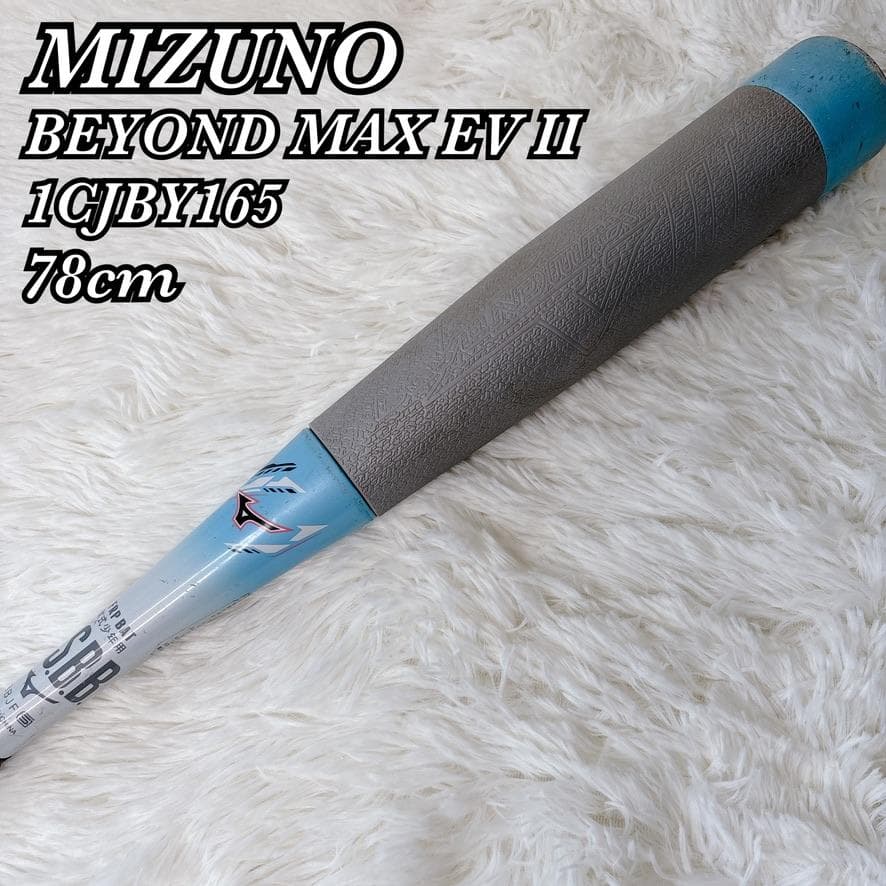 MIZUNO ミズノ BEYONDMAX EV Ⅱ ビヨンドマックス 78cm