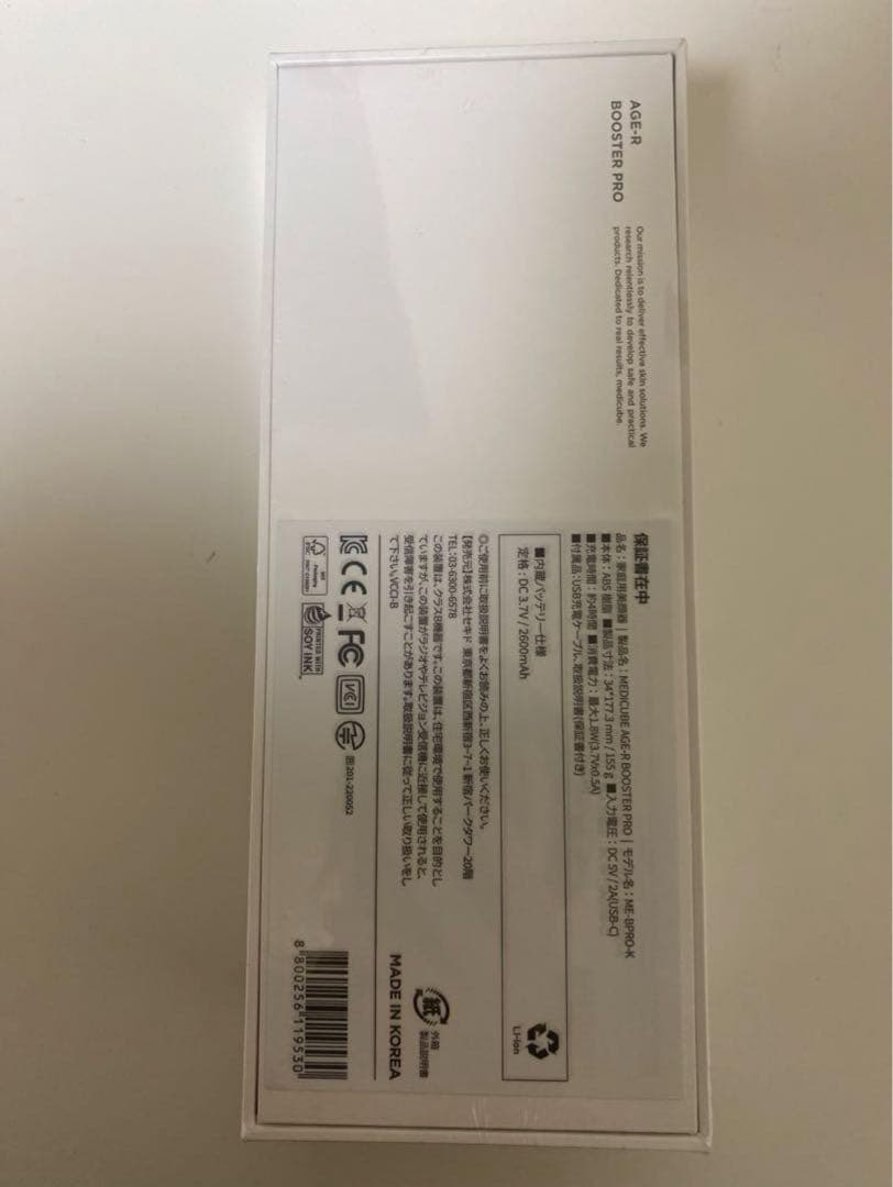 【新品未使用】medicube AGE-R ブースタープロ　ピンク　美顔器