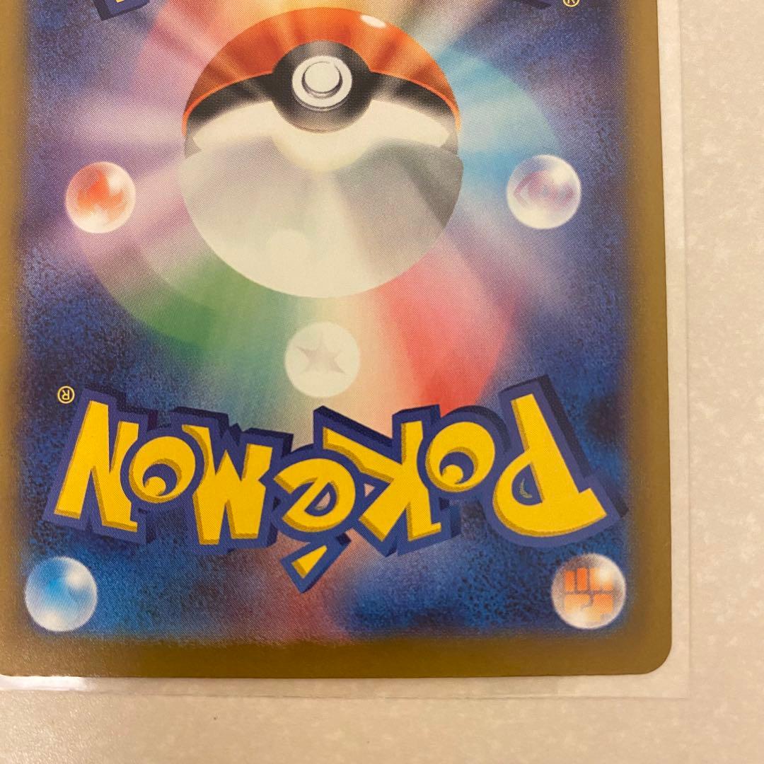 ポケモンカード ピカチュウex SAR がんばりハート MEGAドリームex