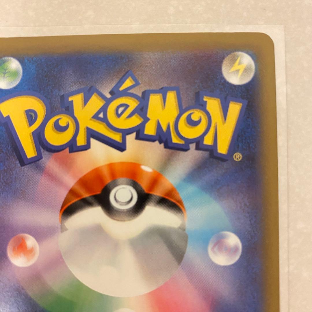 ポケモンカード ピカチュウex SAR がんばりハート MEGAドリームex