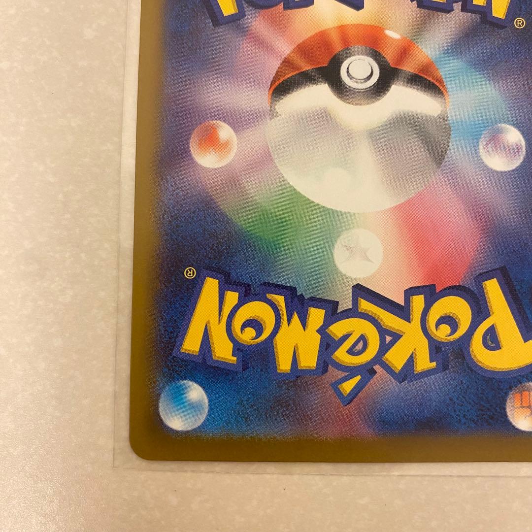 ポケモンカード ピカチュウex SAR がんばりハート MEGAドリームex