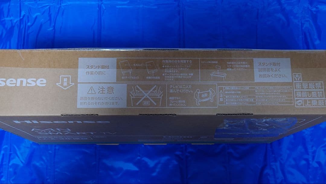 【新品未使用】Hisense A4N 24インチ SMART TV
