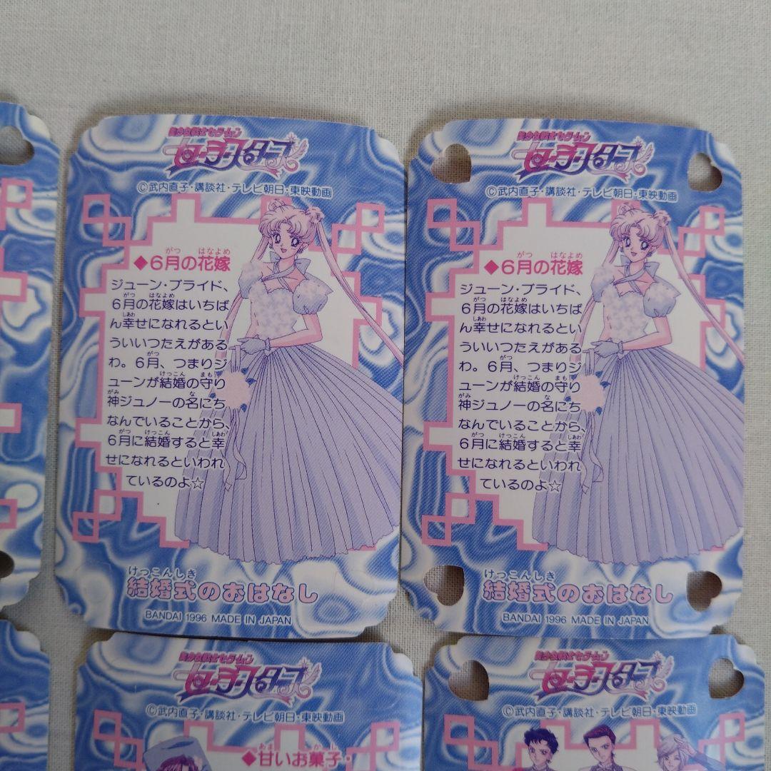 当時物セーラームーンカードダスプチフレームコレクションセーラースターズ平成レトロ