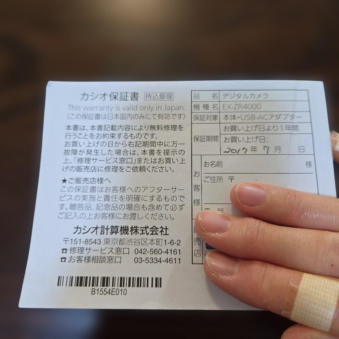 CASIO デジカメ　EX-ZR4000 ホワイト