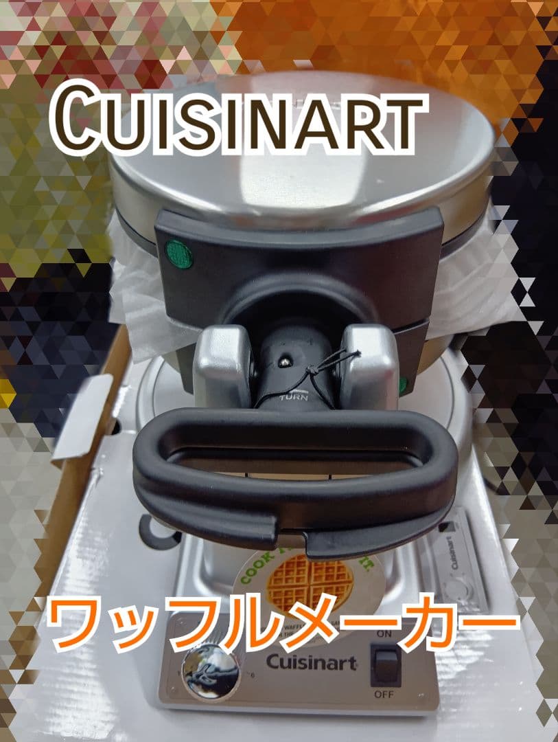 Cuisinart ワッフルメーカー