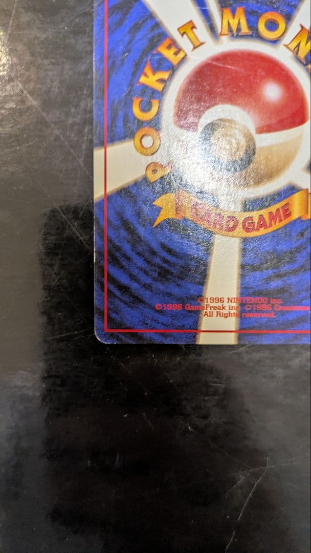 【初版☆マークなし】貴重！ピカチュウ☆クイックスターターギフト