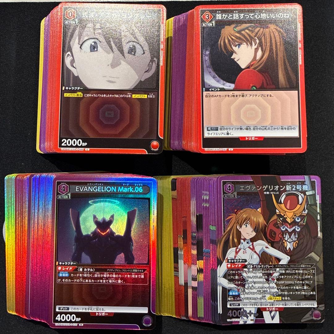 ユニアリ　エヴァンゲリヲン　SR以下　紫　赤　黄　全色4コン