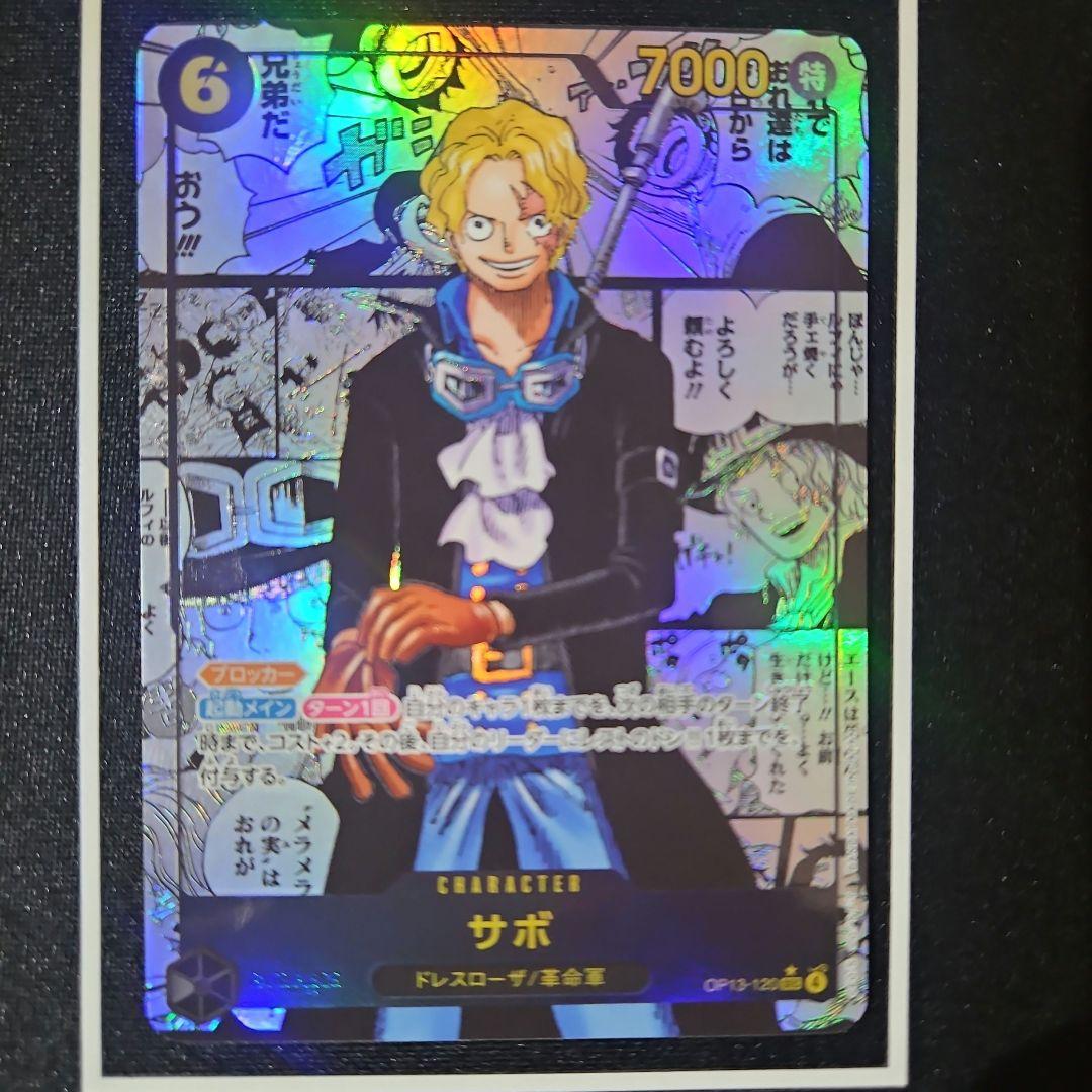 megu サボ コミパラ OP13-120 ワンピースカード