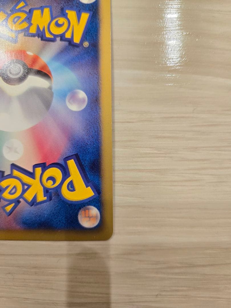 ゼクロム SR BW1 ホワイトコレクション 055/053