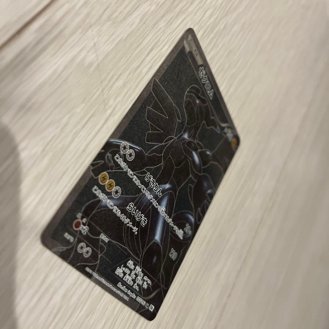 ゼクロム SR BW1 ホワイトコレクション 055/053