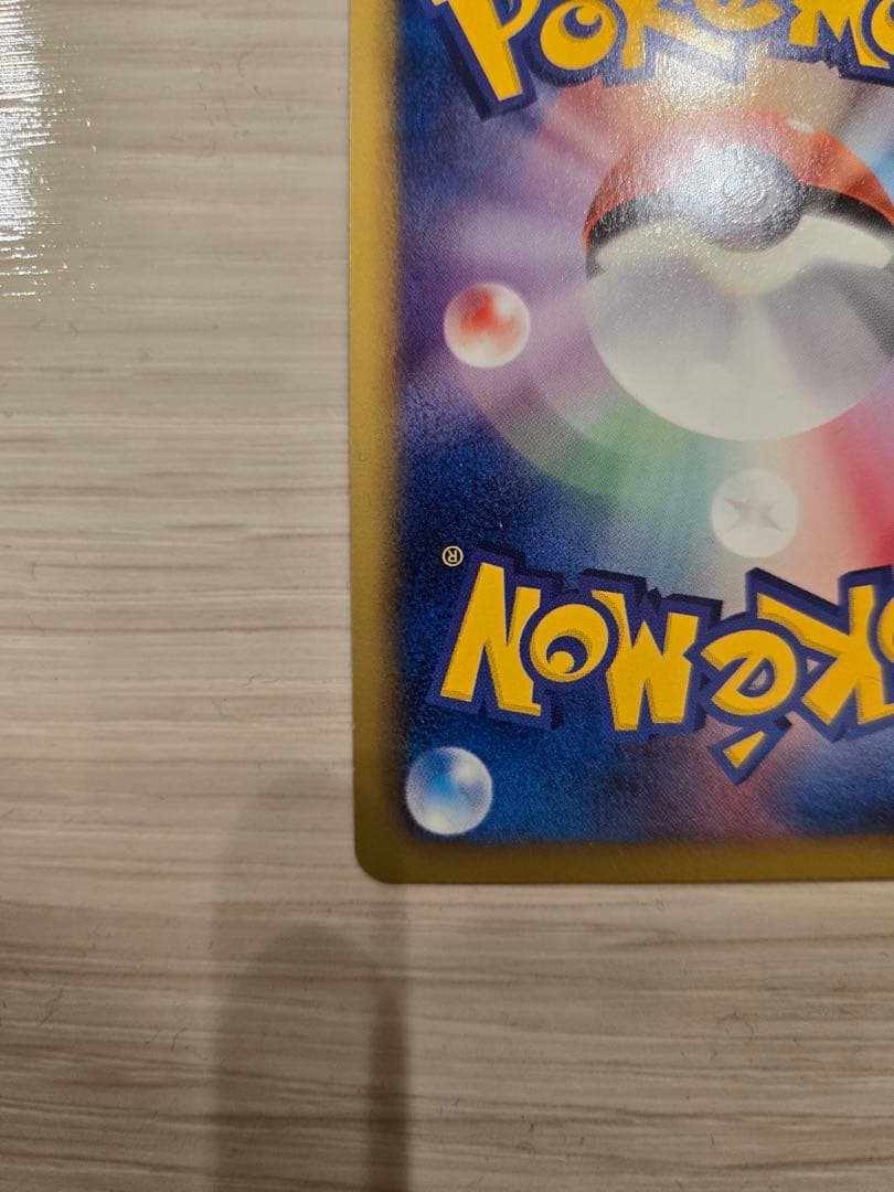 ゼクロム SR BW1 ホワイトコレクション 055/053