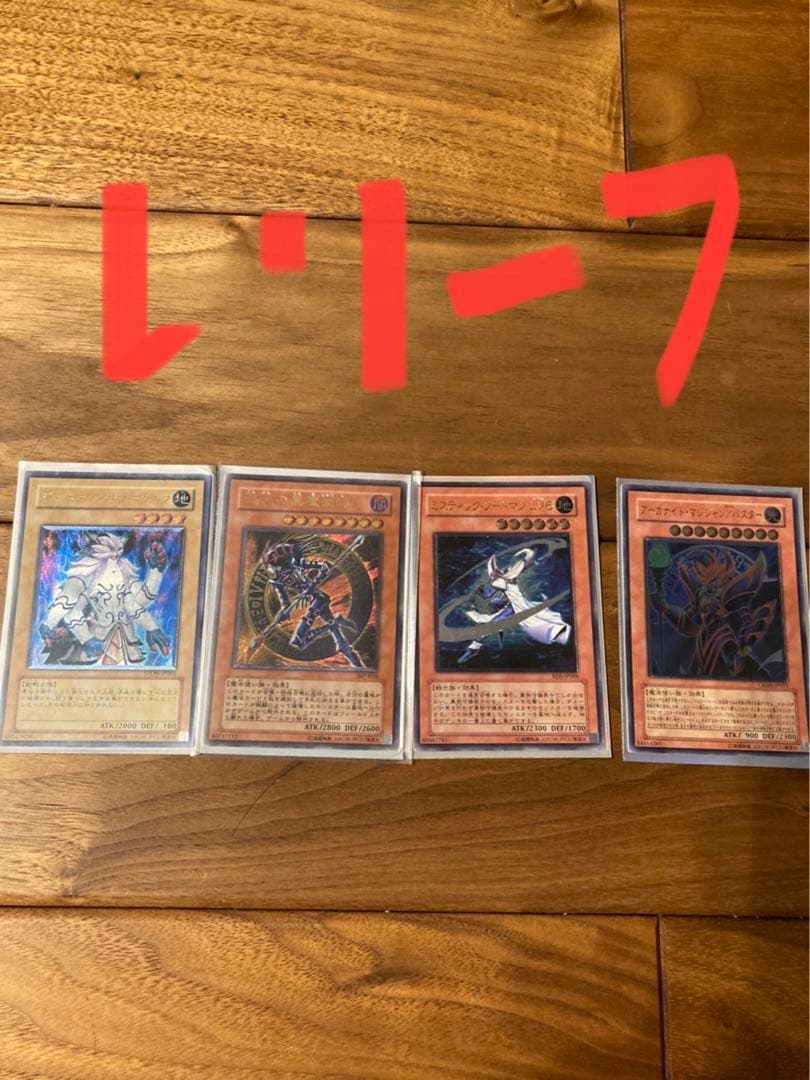 ⭐︎遊戯王カードまとめ売り