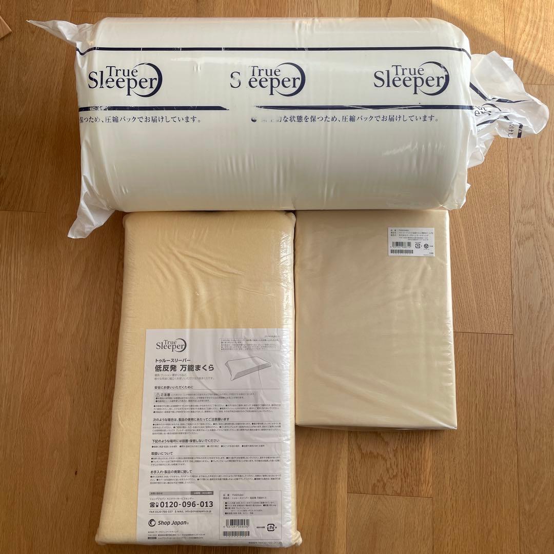 新品トゥルースリーパー　マットレスシングル、低反発まくら、マットレスカバー
