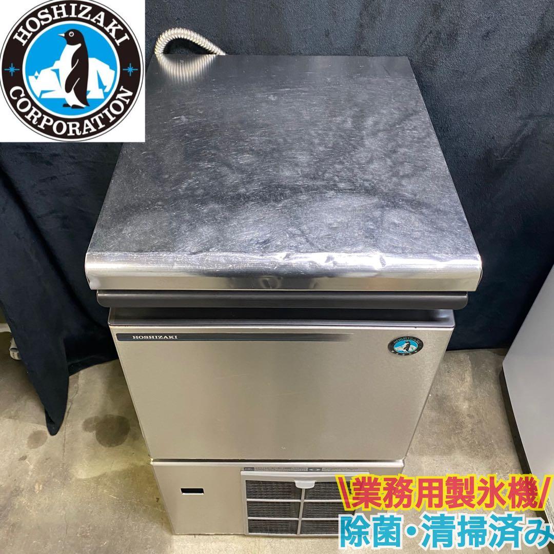 ホシザキ全自動製氷機2020年製IM-25M-2除菌・清掃済み
