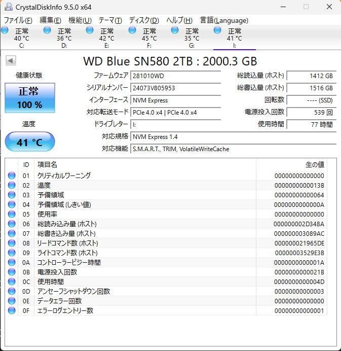 内蔵型SSD WD Blue SN580 2TB SSD