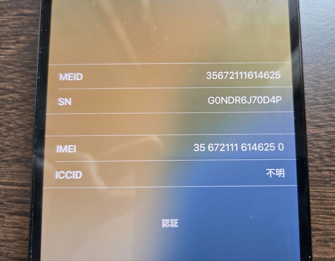 iPhone12 ProMax 256GB Blue 本体