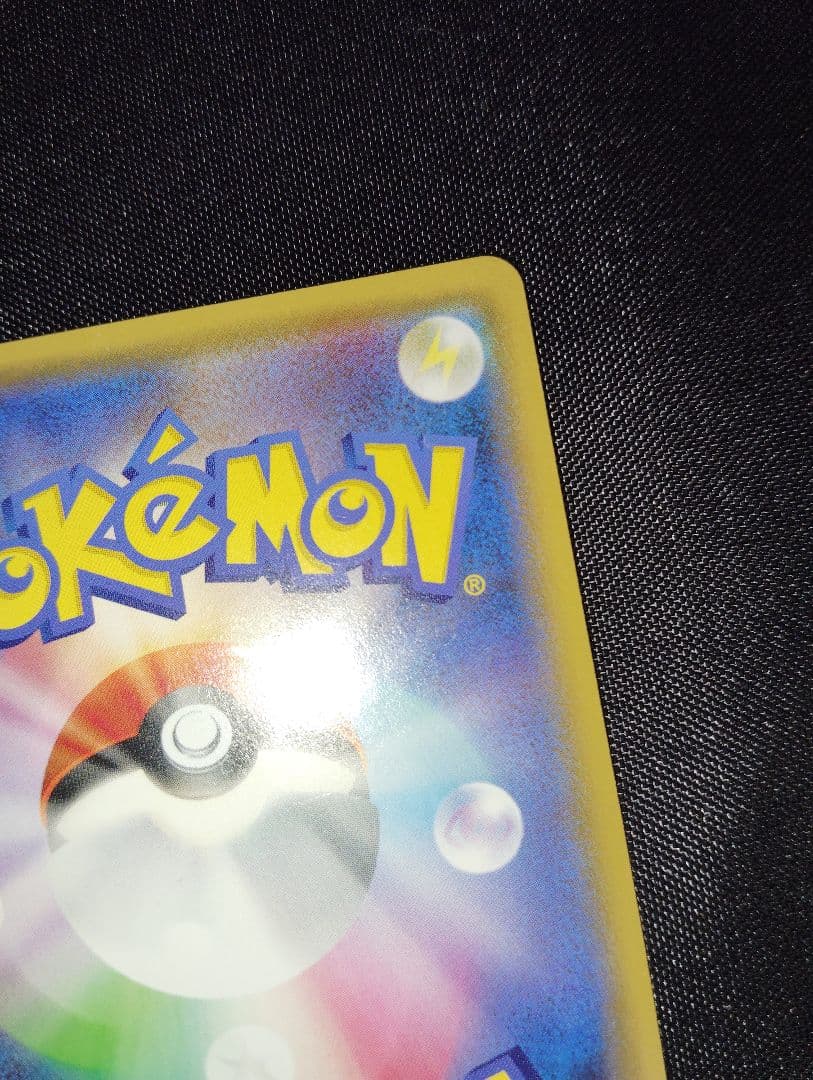 ピカチュウ　S-Pプロモ　セブンイレブン　ソードシールド購入特典