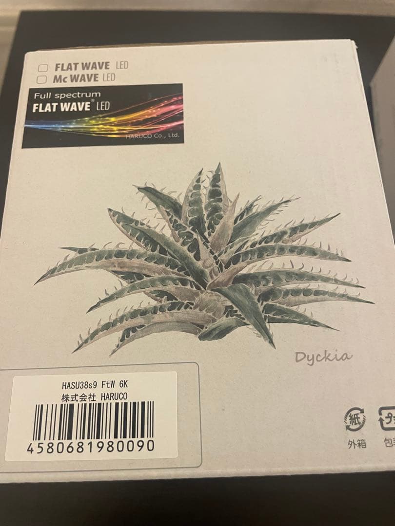 Haru Design Grow Light フルスペクトル セット