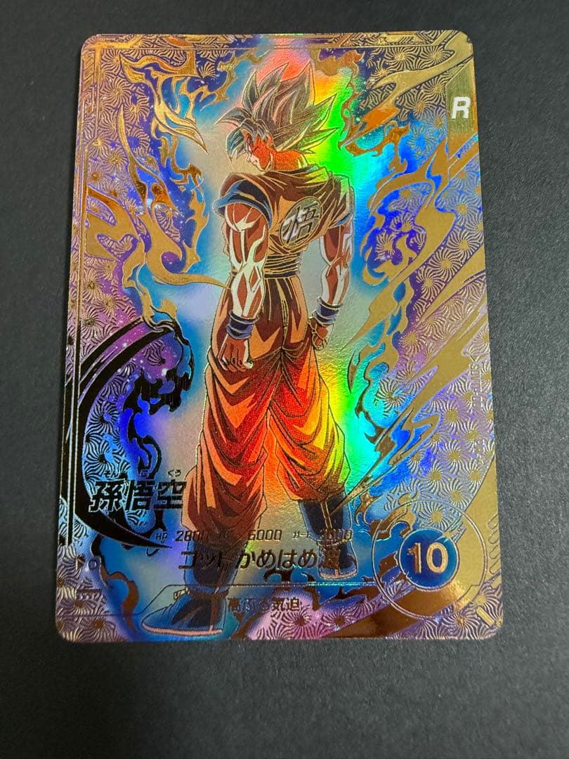 ドラゴンボールスーパーダイバーズ　SDVTP-001 孫悟空　プロモ　パラレル