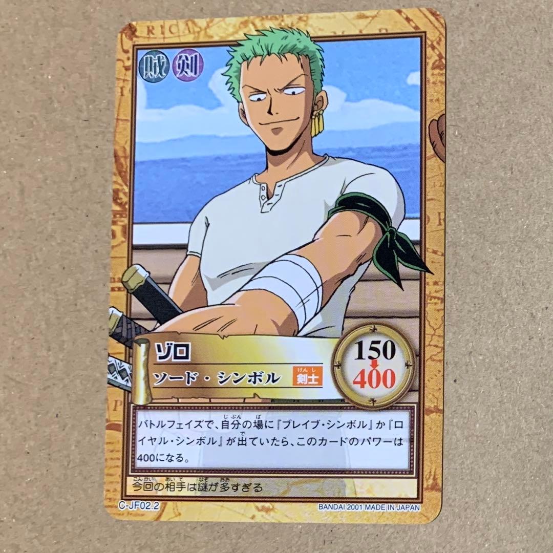 ゾロ カードダス ソードシンボル C-JF02.2 仲間の印 ワンピース