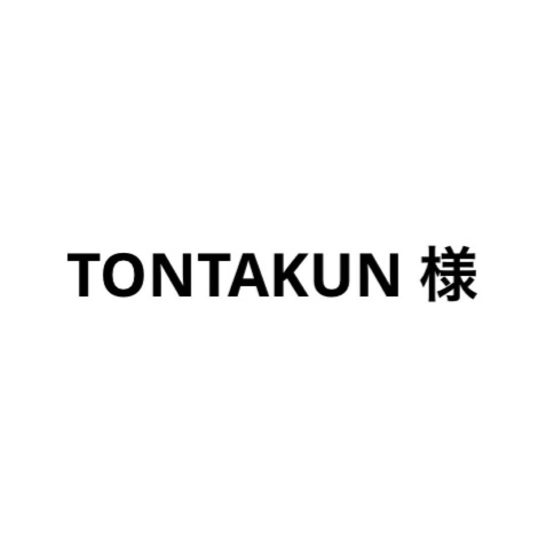 TONTAKUN