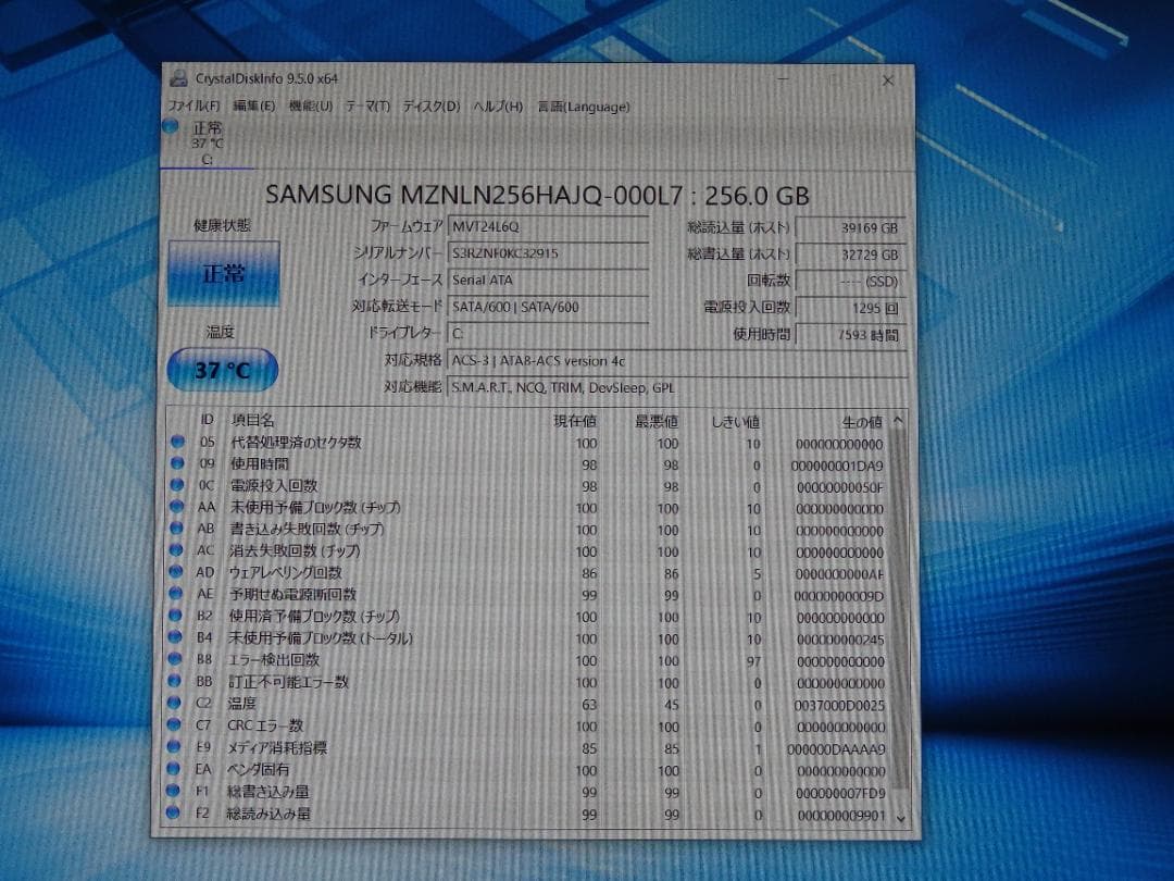 CF-SZ6 m.2SSD256GB メモリ8GB office Pro