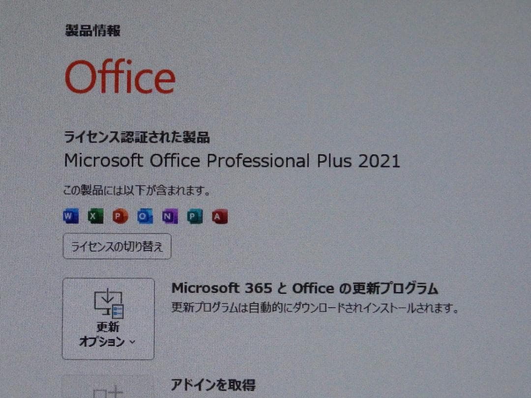 CF-SZ6 m.2SSD256GB メモリ8GB office Pro