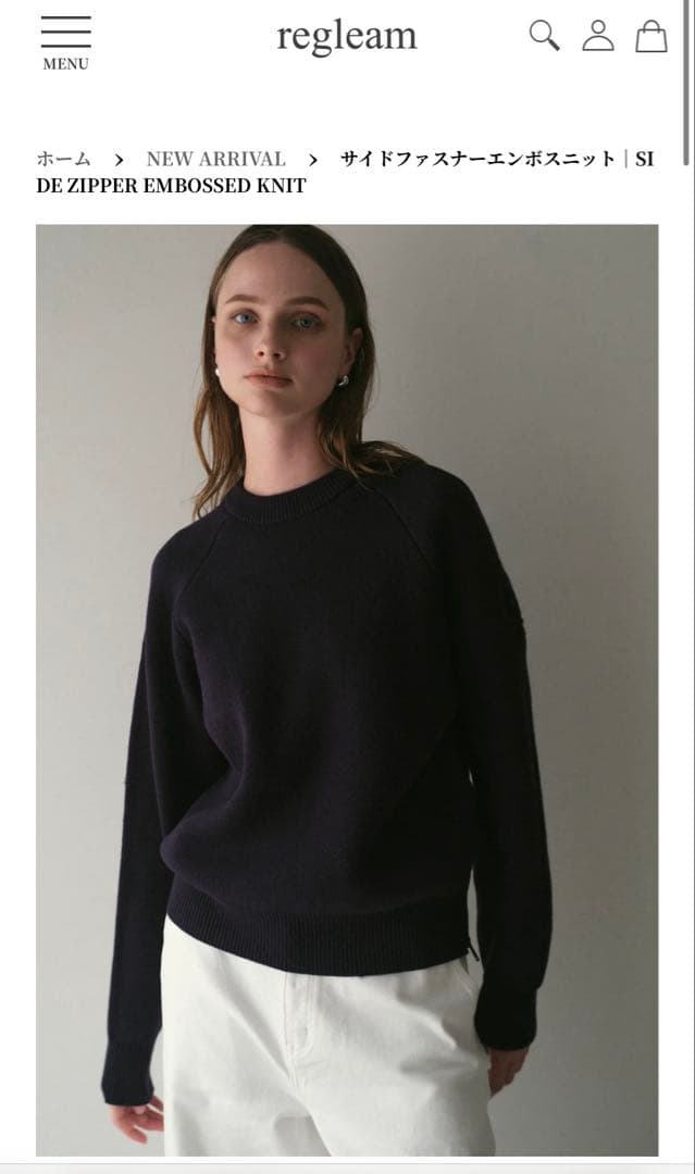 regleam サイドファスナーエンボスニット