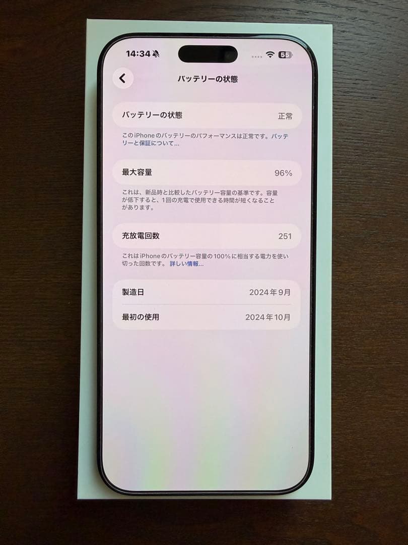 iPhone16 Pro Max ブラックチタニウム SIMフリー