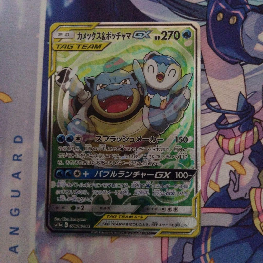 カメックス&ポッチャマGX SR SM11a 　SR