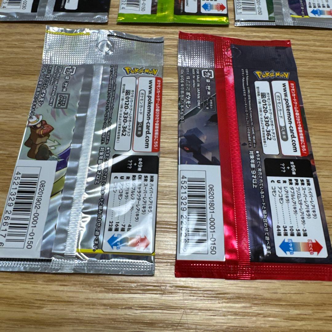 ポケモンカードサンムーン　絶版パック 5種セット【5373