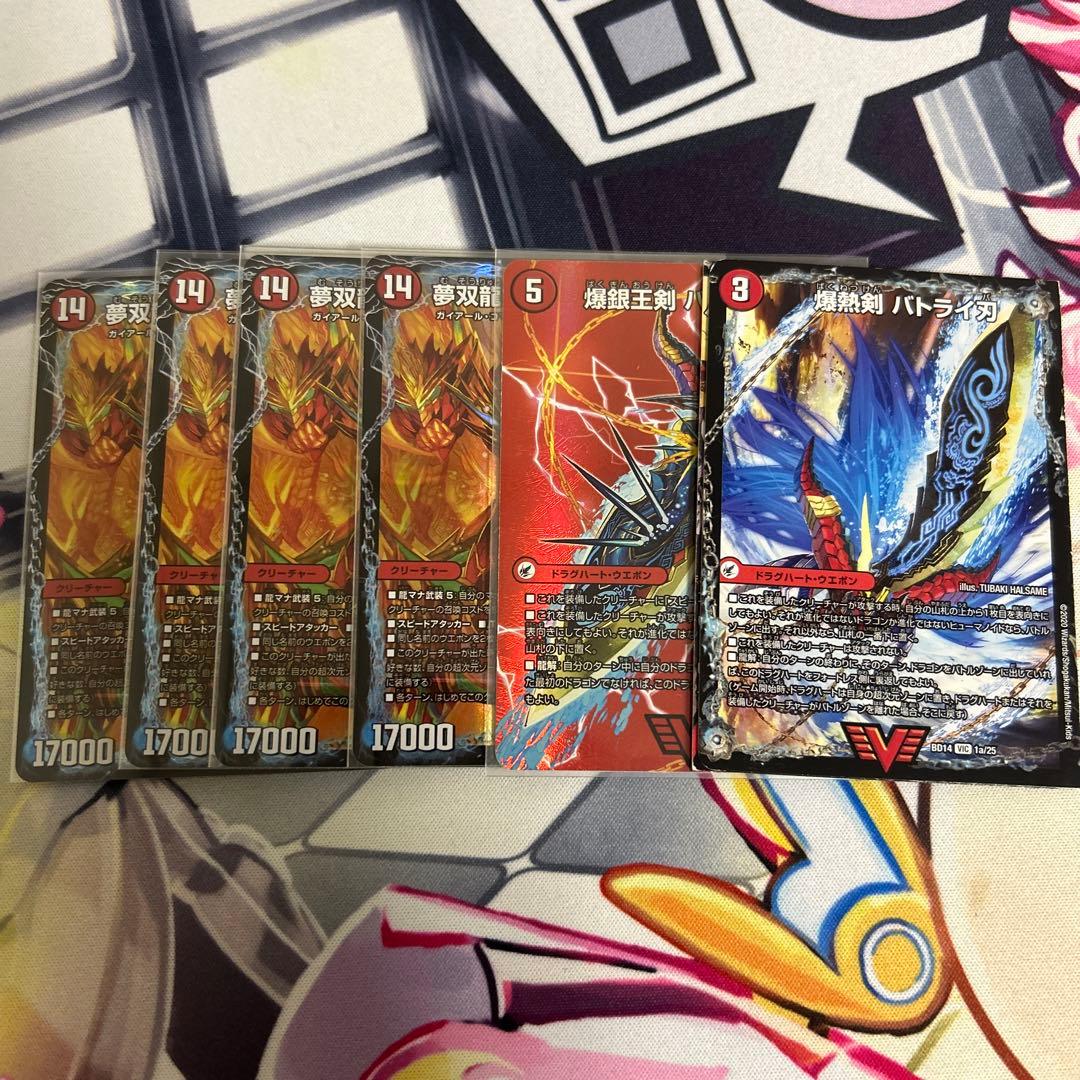 モルトDREAM 4枚　バトガイ刃斗　バトライ刃