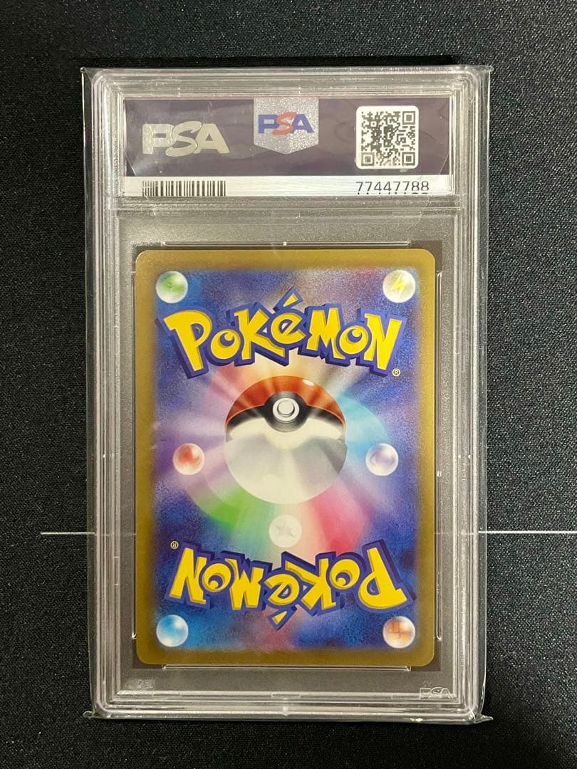 ルリナ SR – PSA鑑定品【PSA10】