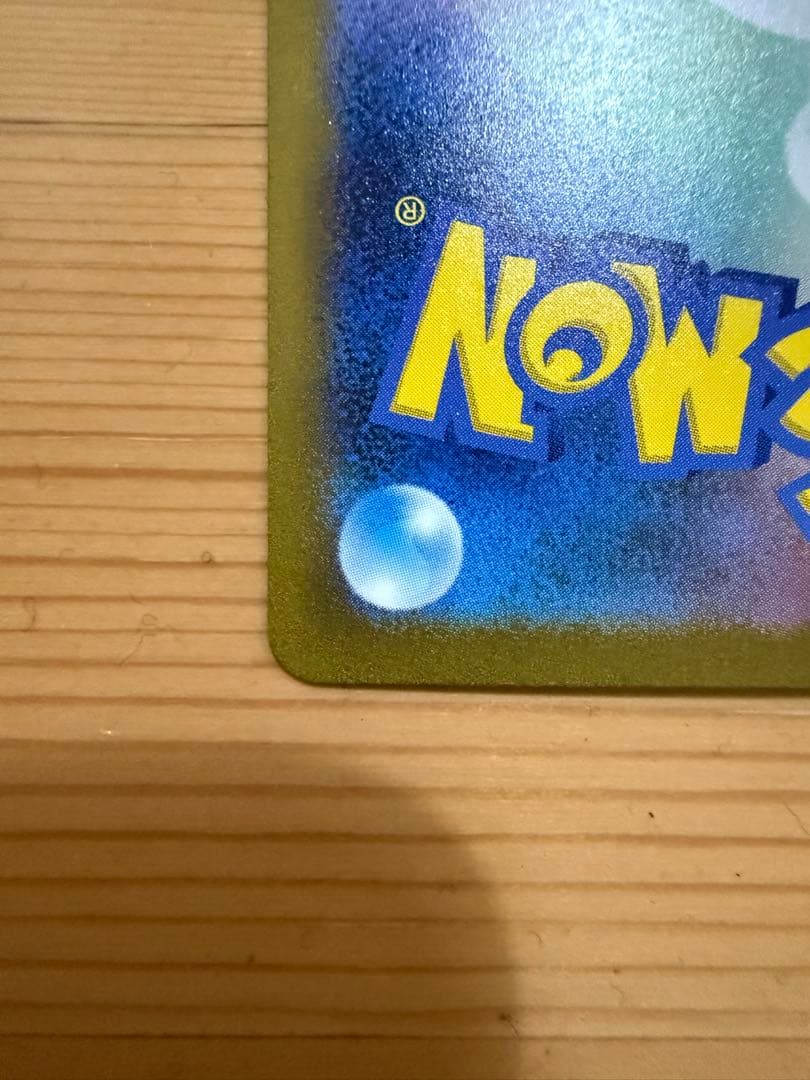 Y*T様 カメックスex SAR SV2a ポケモンカード151 202/165