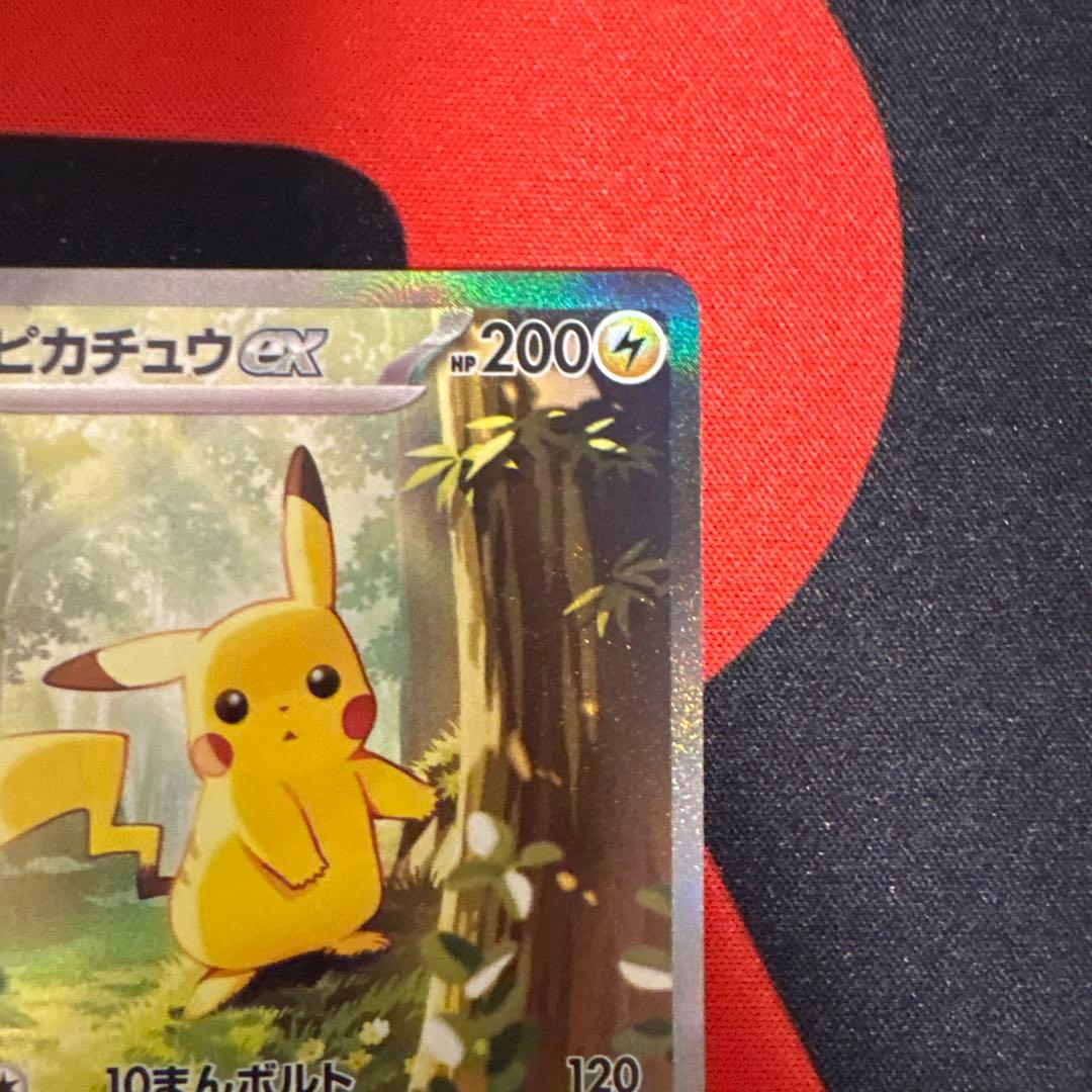 ピカチュウex sar スタートデッキ100 バトルコレクション