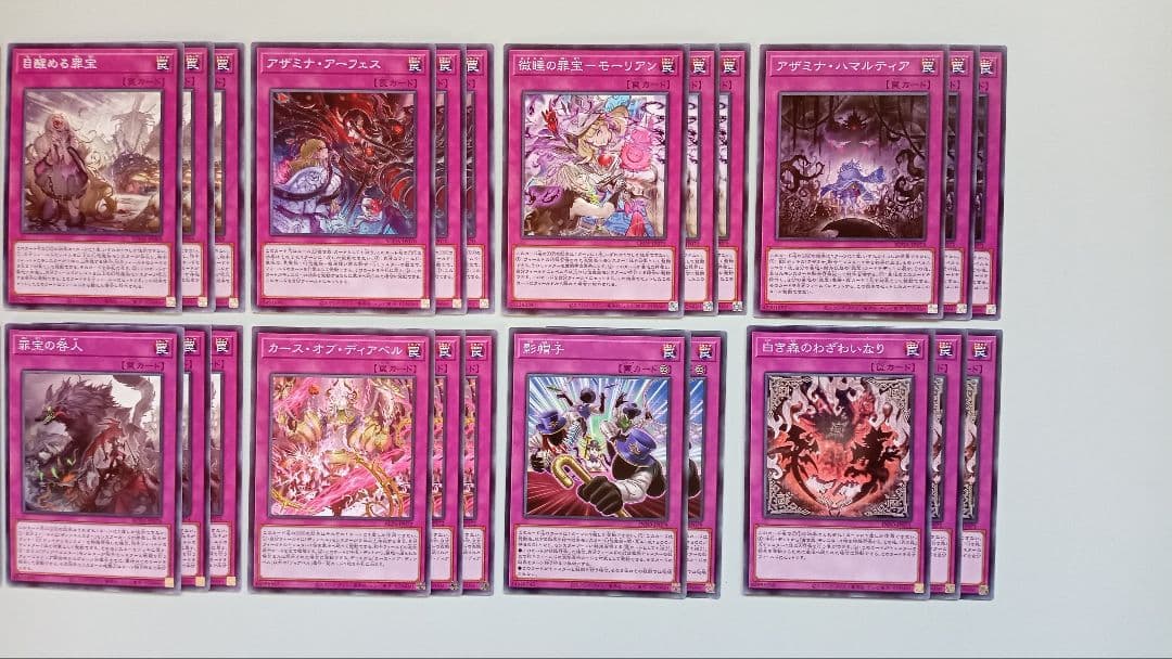遊戯王 白き森 アザミナ ディアベルスター デッキパーツ 160枚