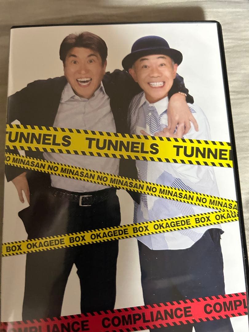 とんねるずのみなさんのおかげでBOX コンプライアンス [DVD]