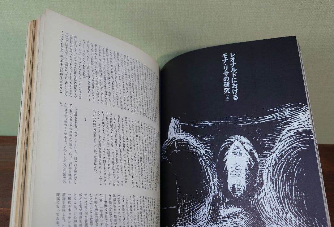 遊 No.2 松岡正剛 工作舎