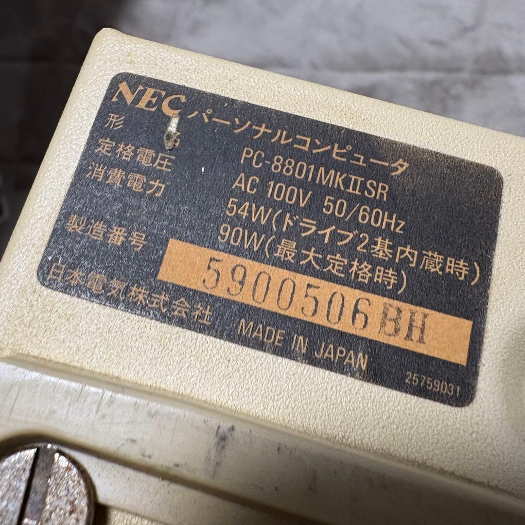 PC-8801mk2SR本体 キーボード ユーザーズガイド マニュアル