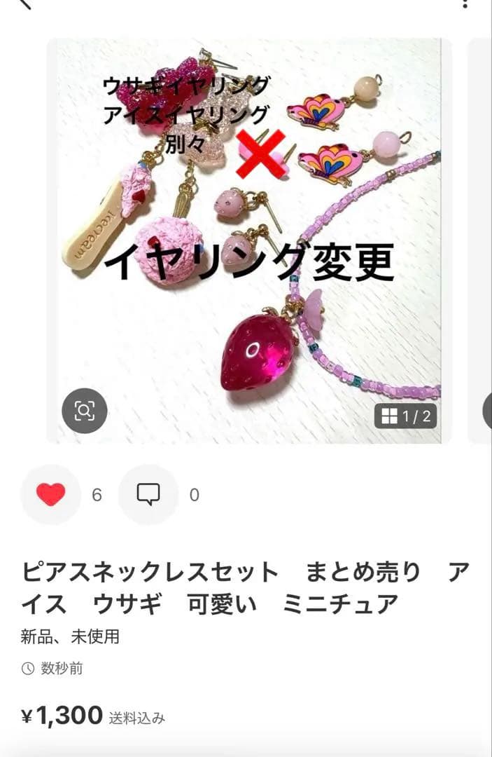 スポーツピアスセット　まとめ売り